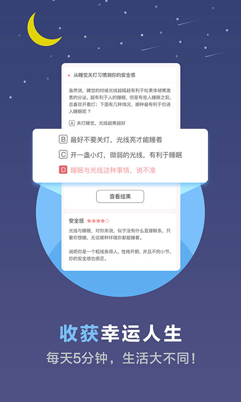 精彩截图-超全心理测试2025官方新版