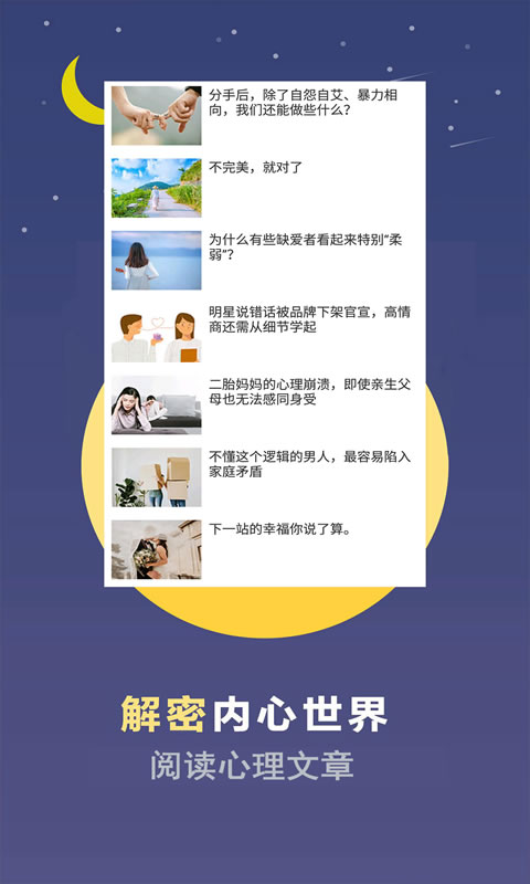 精彩截图-超全心理测试2025官方新版