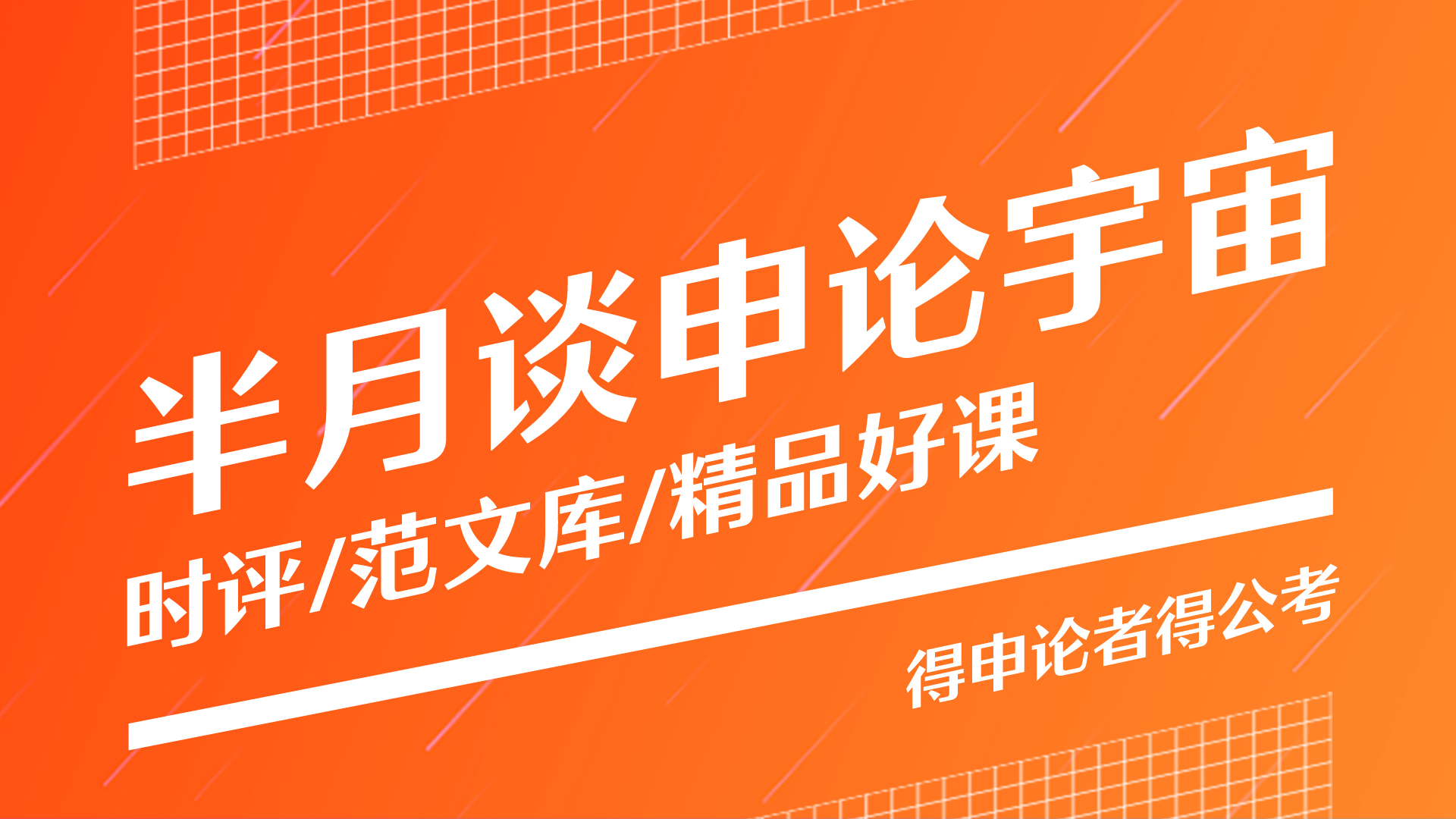 精彩截图-半月谈2026官方新版