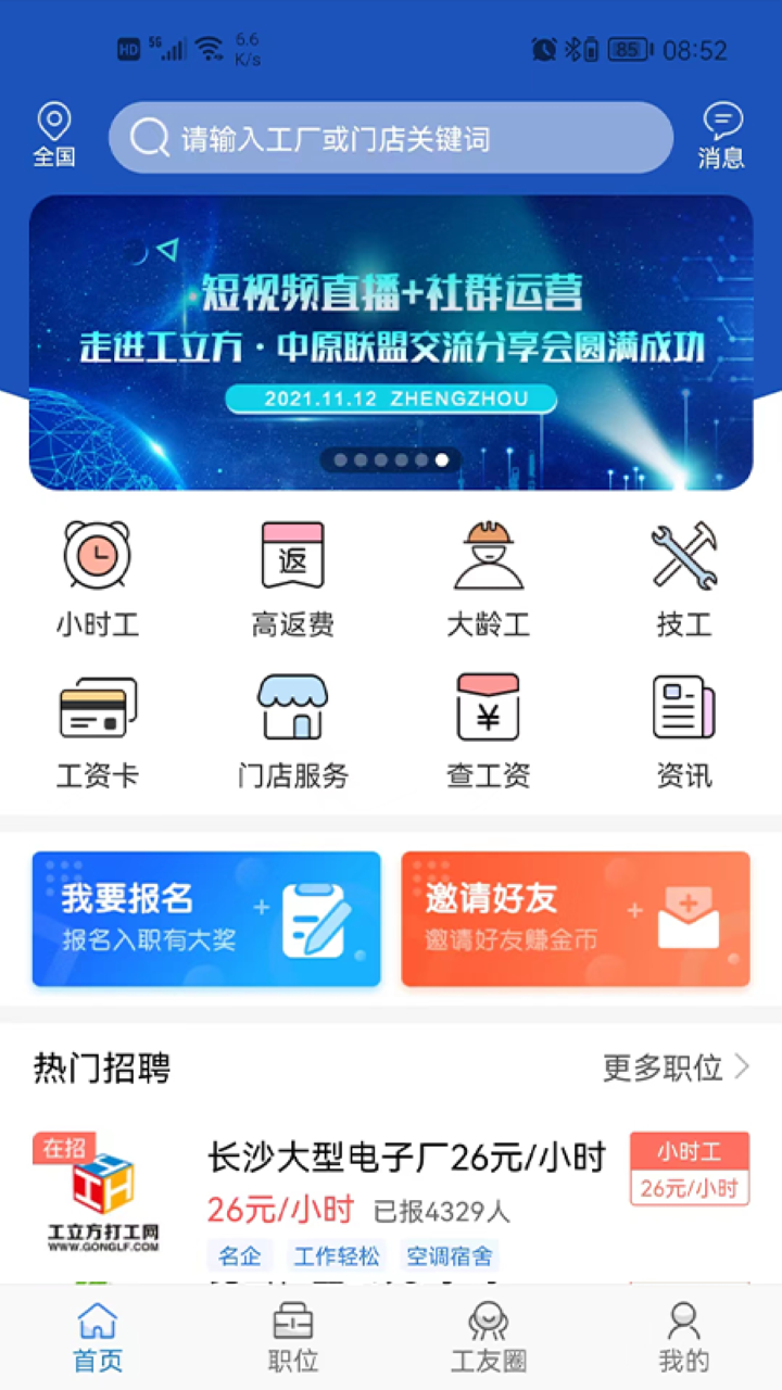 工立方截图