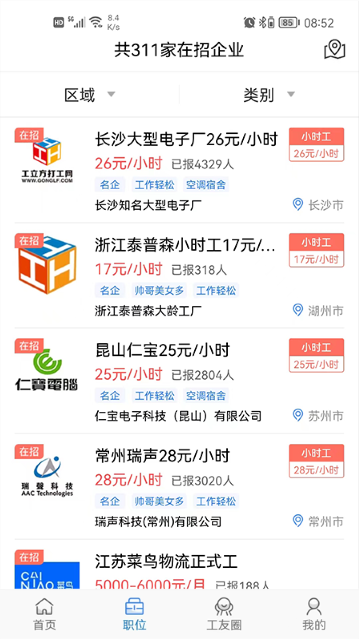 工立方截图