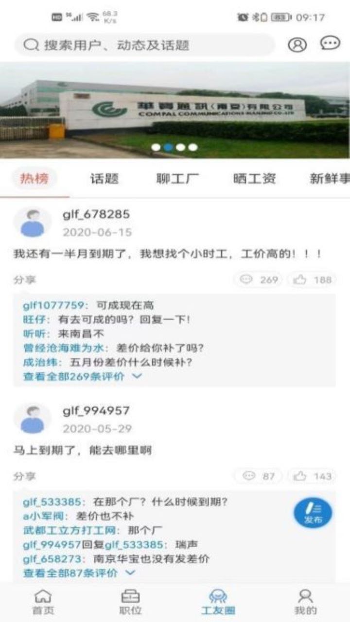 工立方截图