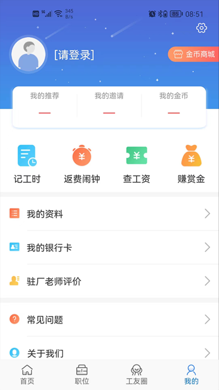 工立方截图