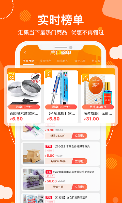 精彩截图-粉丝福利购2026官方新版