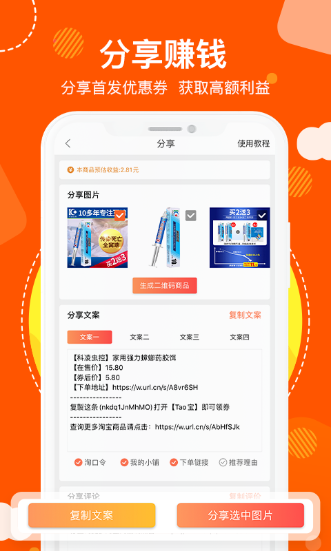 精彩截图-粉丝福利购2026官方新版