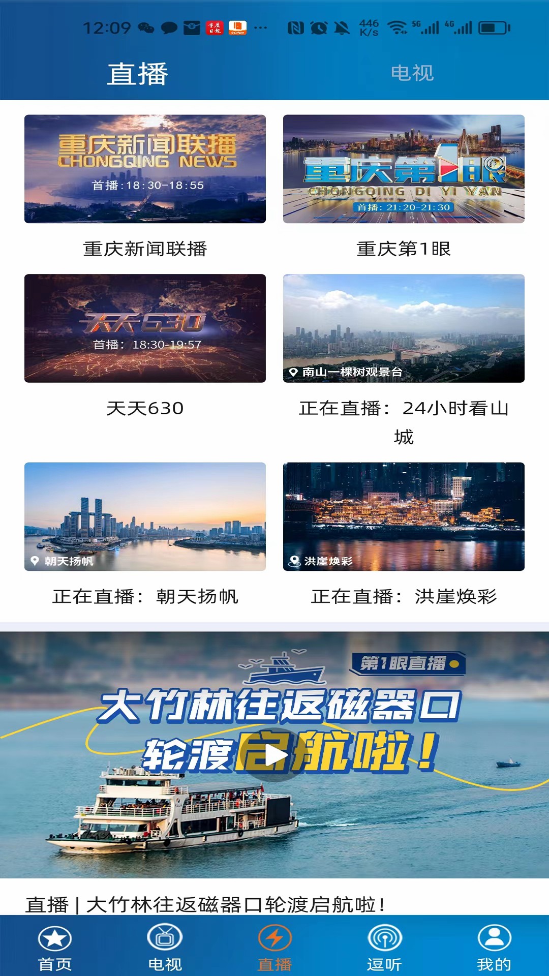 精彩截图-第1眼2026官方新版