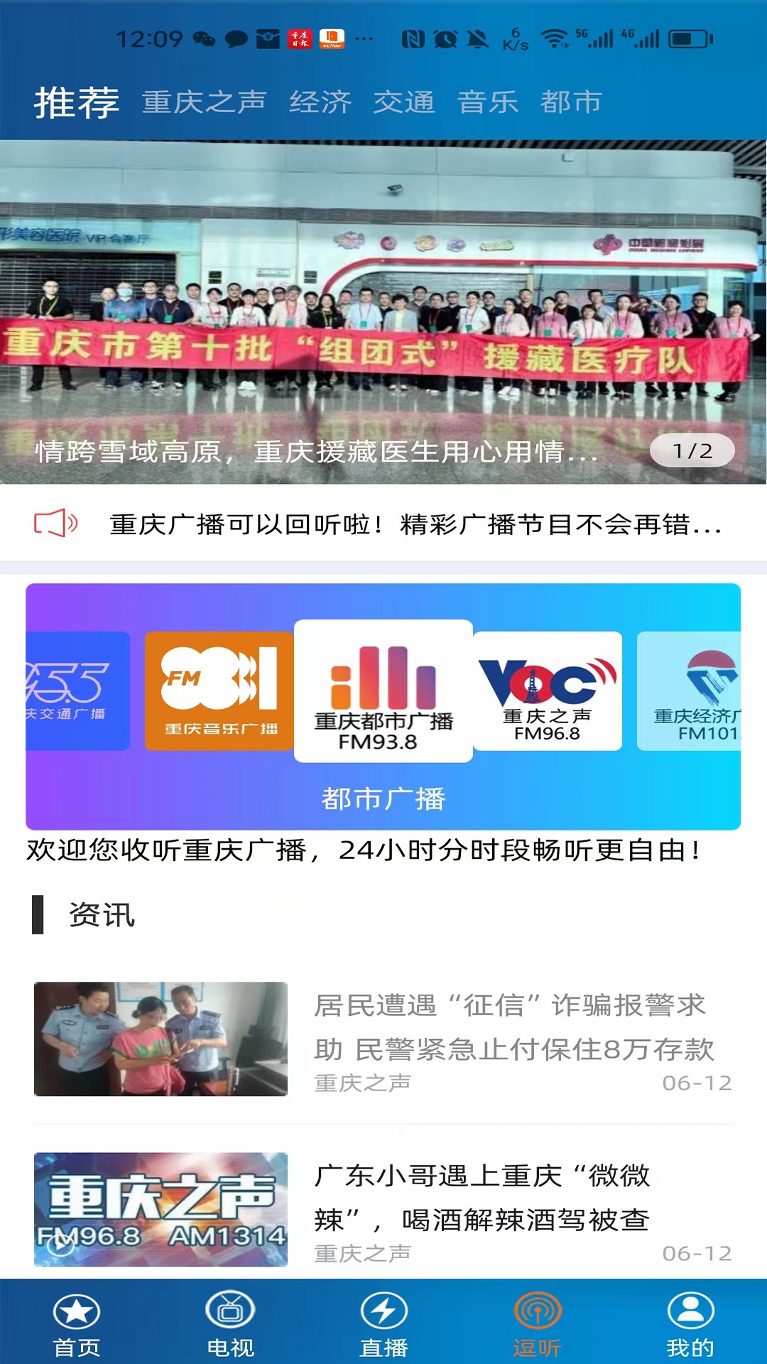 精彩截图-第1眼2026官方新版