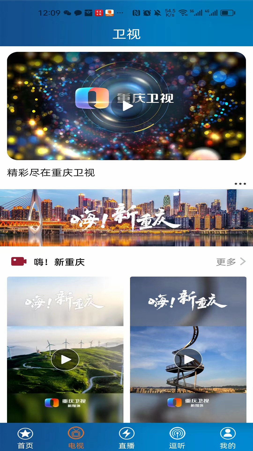 精彩截图-第1眼2026官方新版