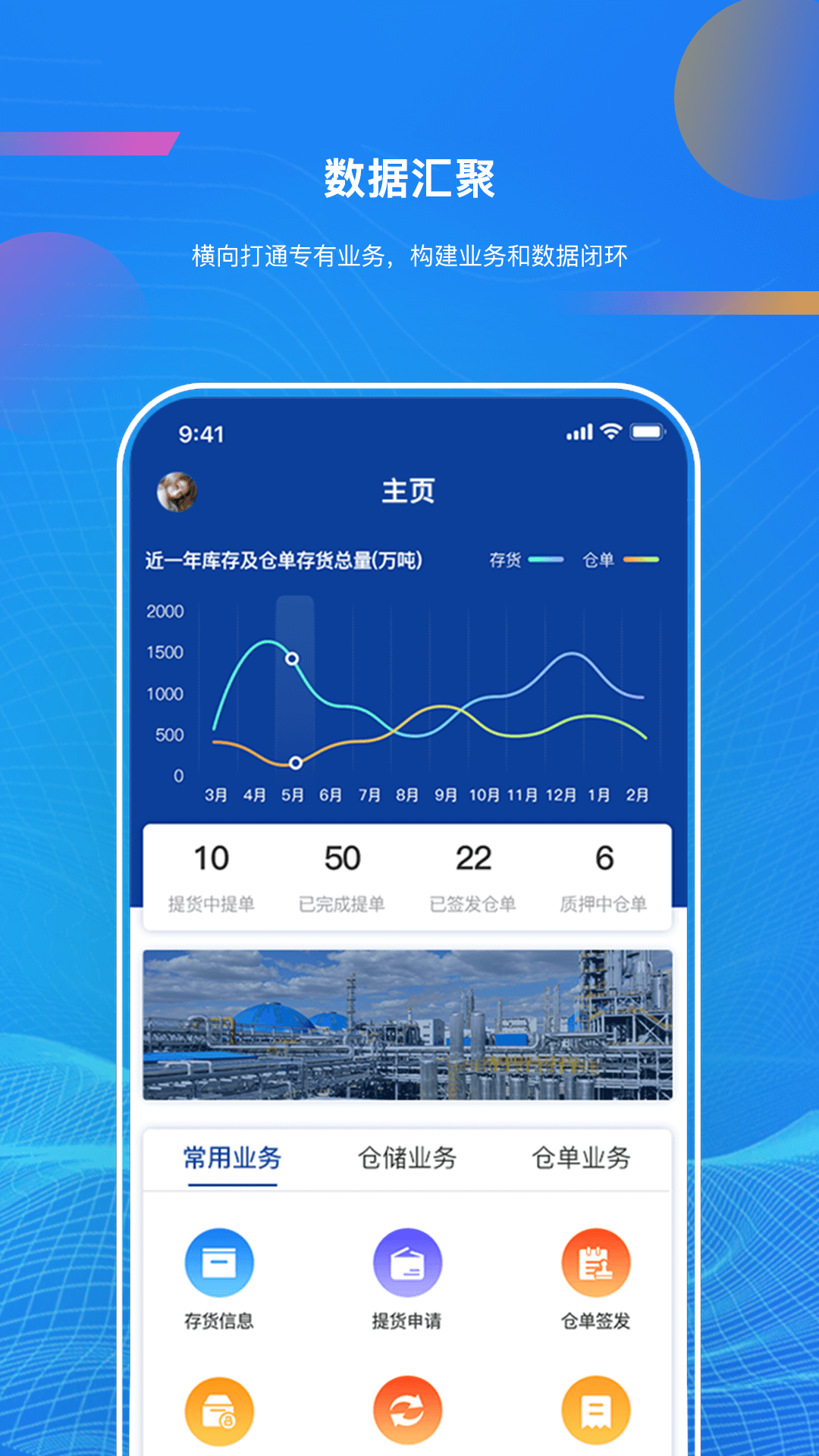 精彩截图-启业云2026官方新版