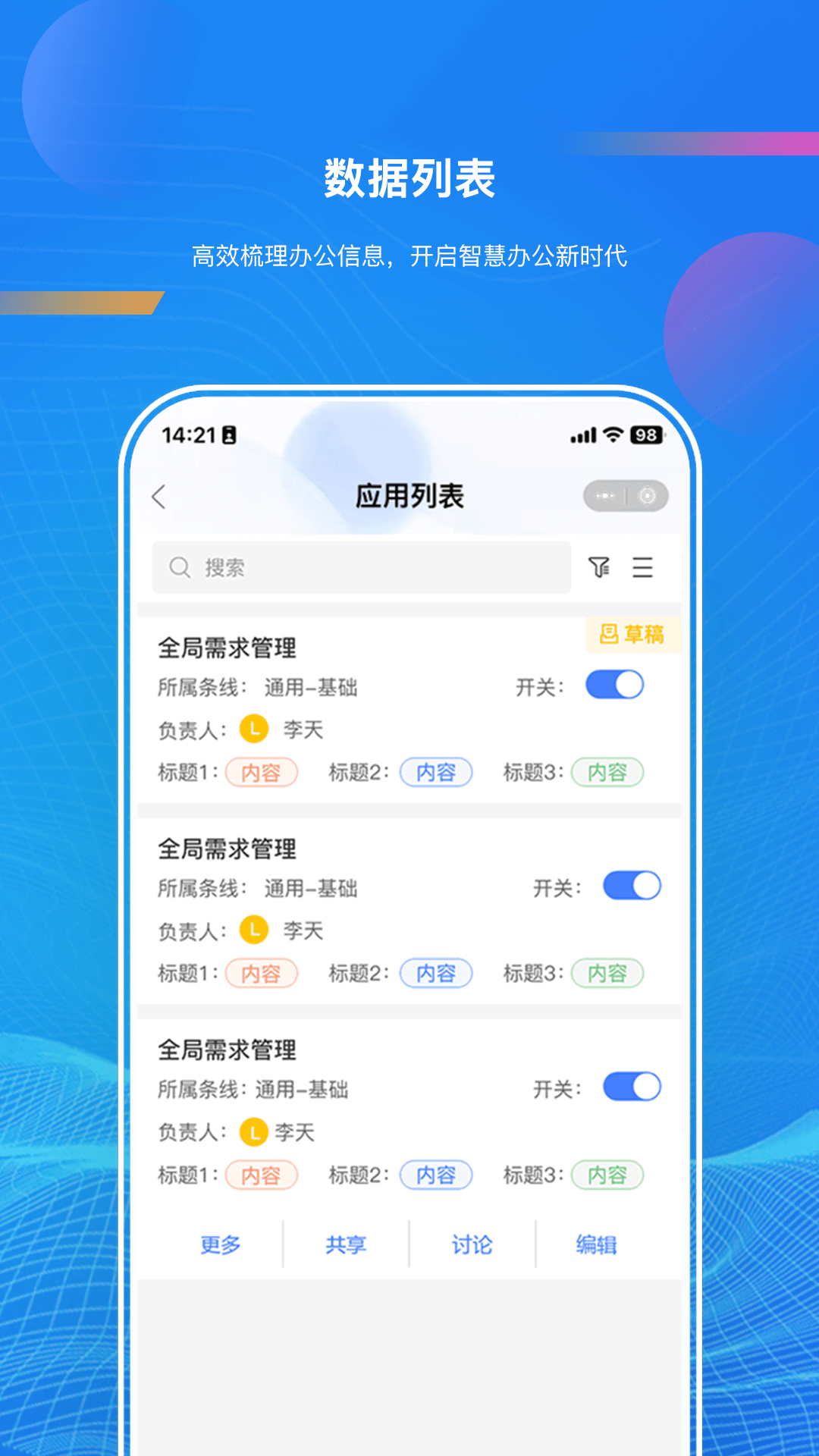 精彩截图-启业云2026官方新版