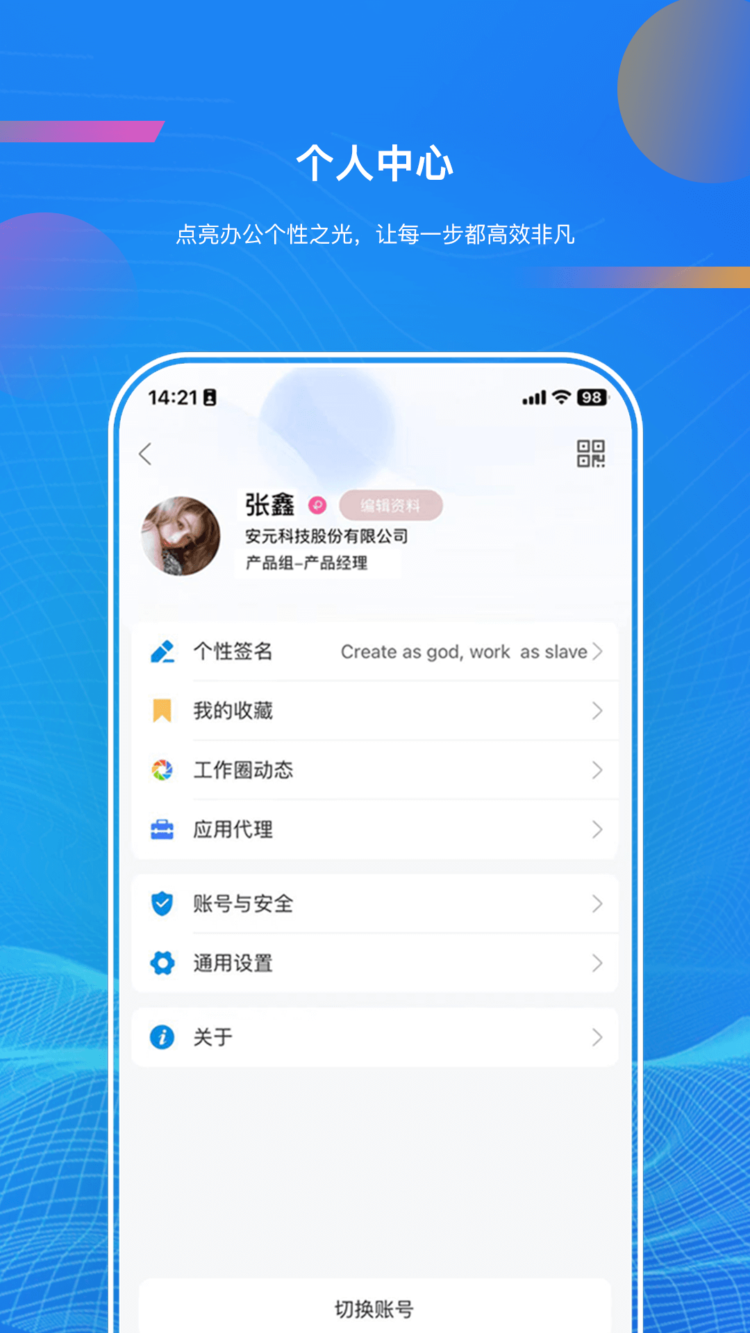 精彩截图-启业云2026官方新版