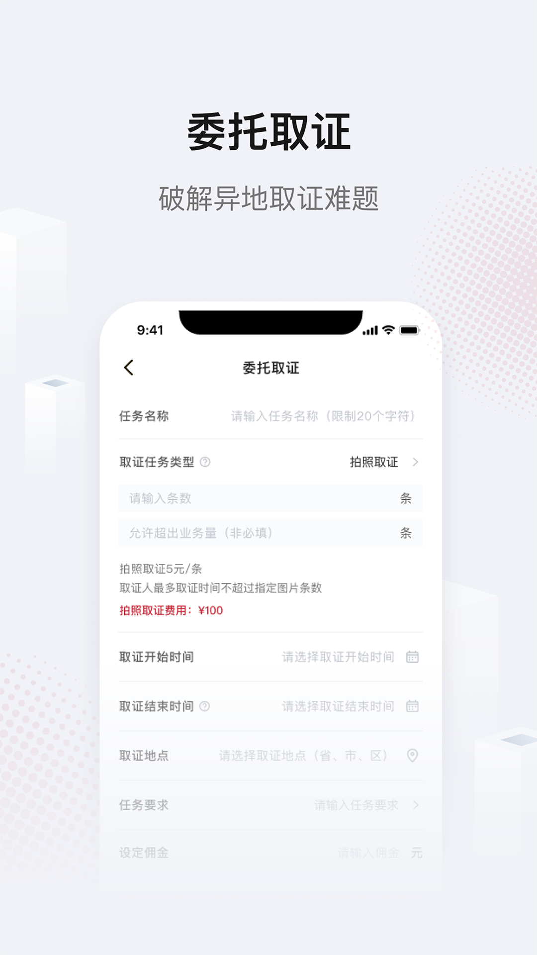 精彩截图-真相取证2025官方新版