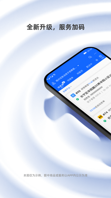 精彩截图-蜂鸟聚好送2026官方新版