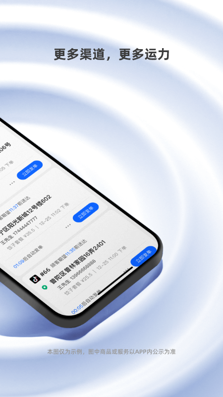 精彩截图-蜂鸟聚好送2026官方新版
