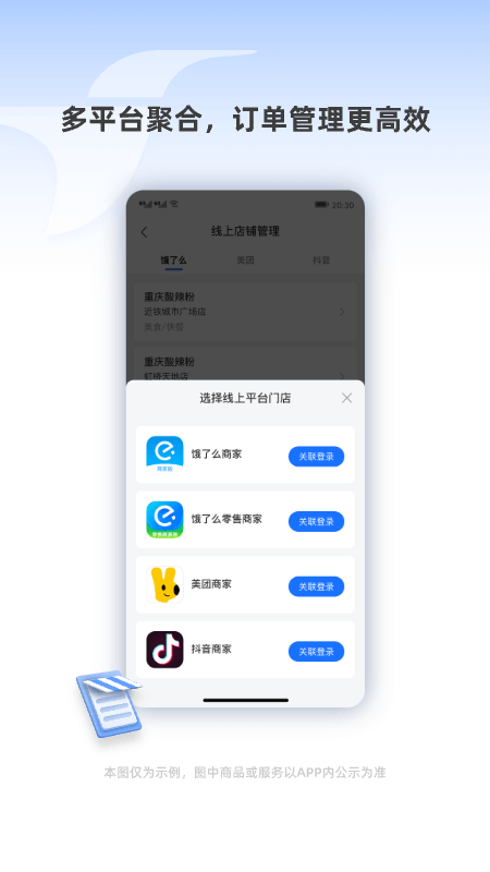 精彩截图-蜂鸟聚好送2026官方新版