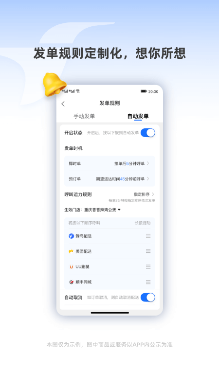 精彩截图-蜂鸟聚好送2026官方新版