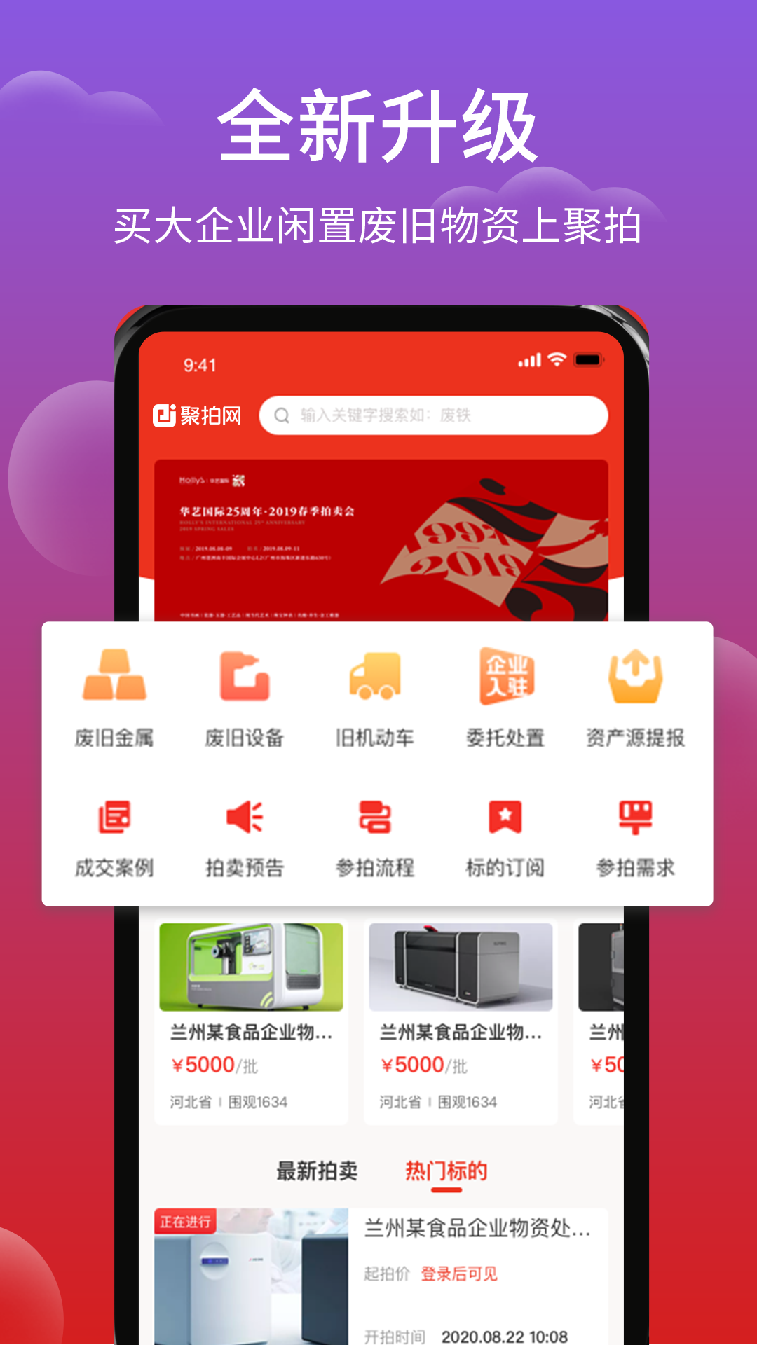 聚拍网 截图 1