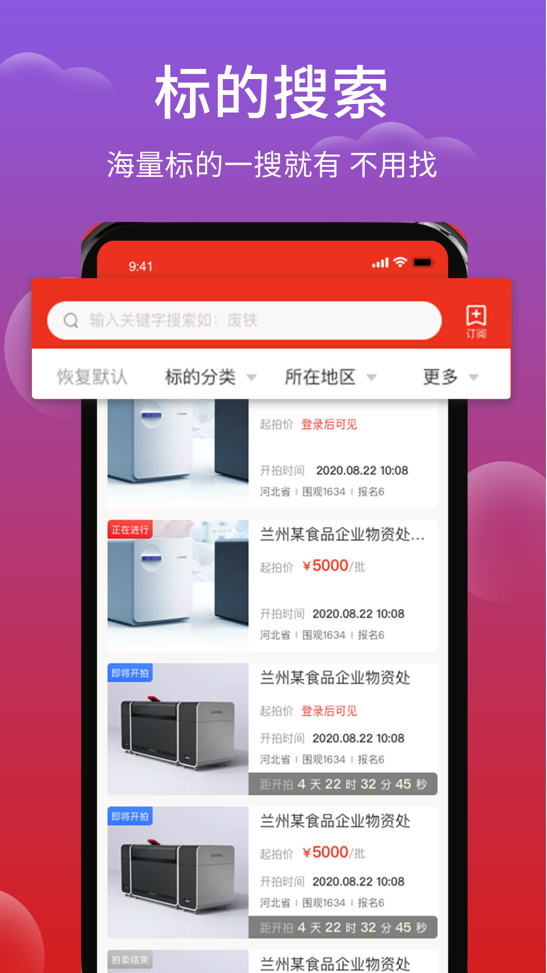 聚拍网 截图 2