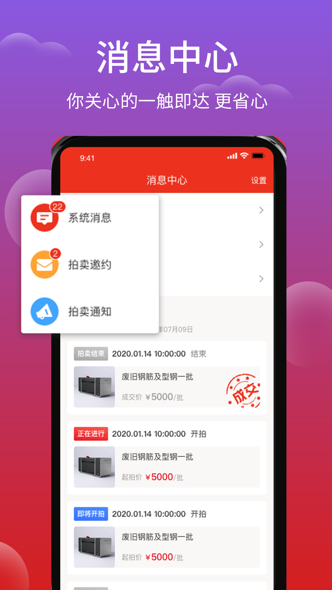聚拍网 截图 3