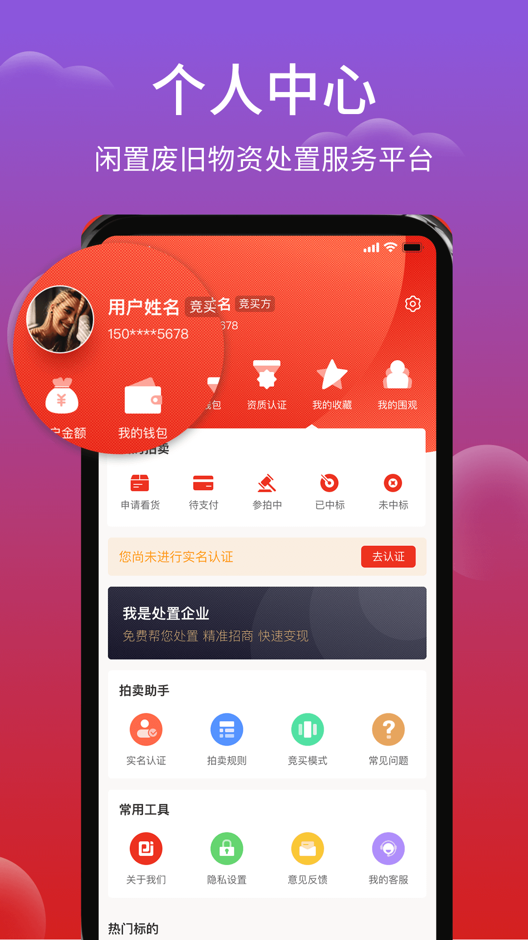 聚拍网 截图 4