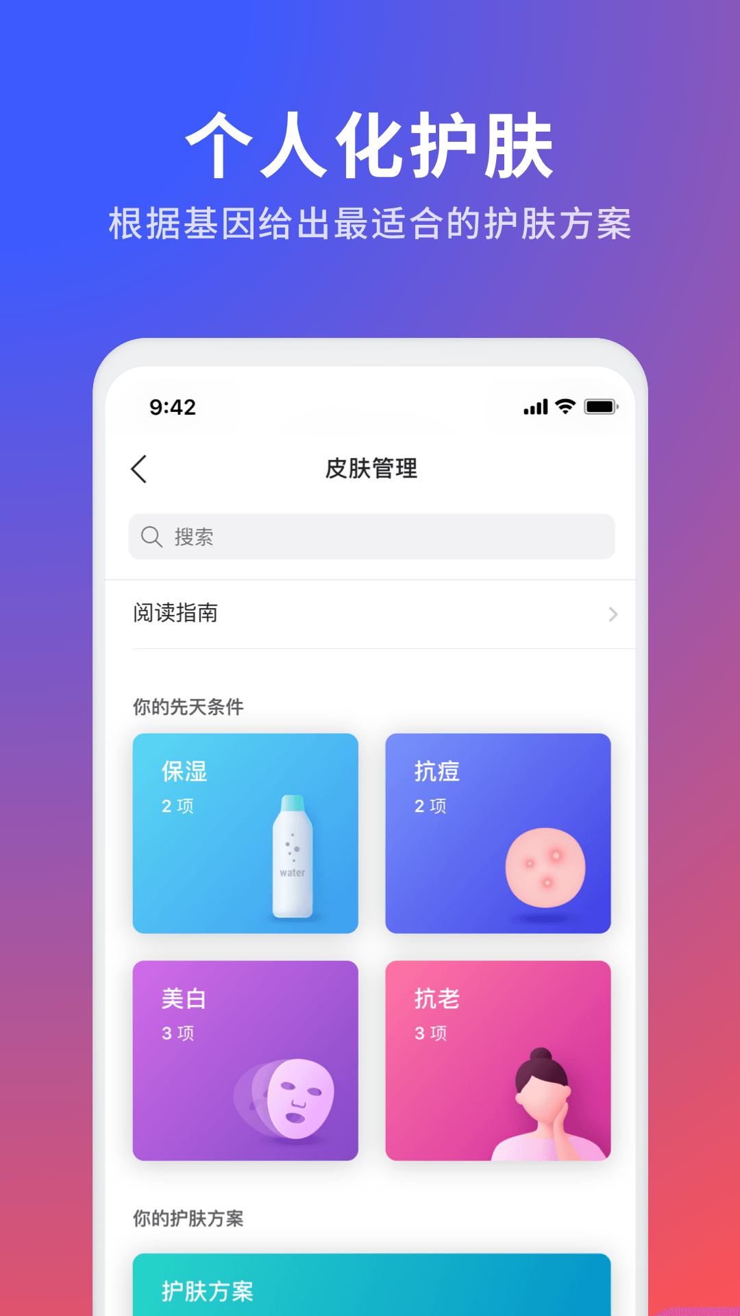 精彩截图-23魔方2026官方新版