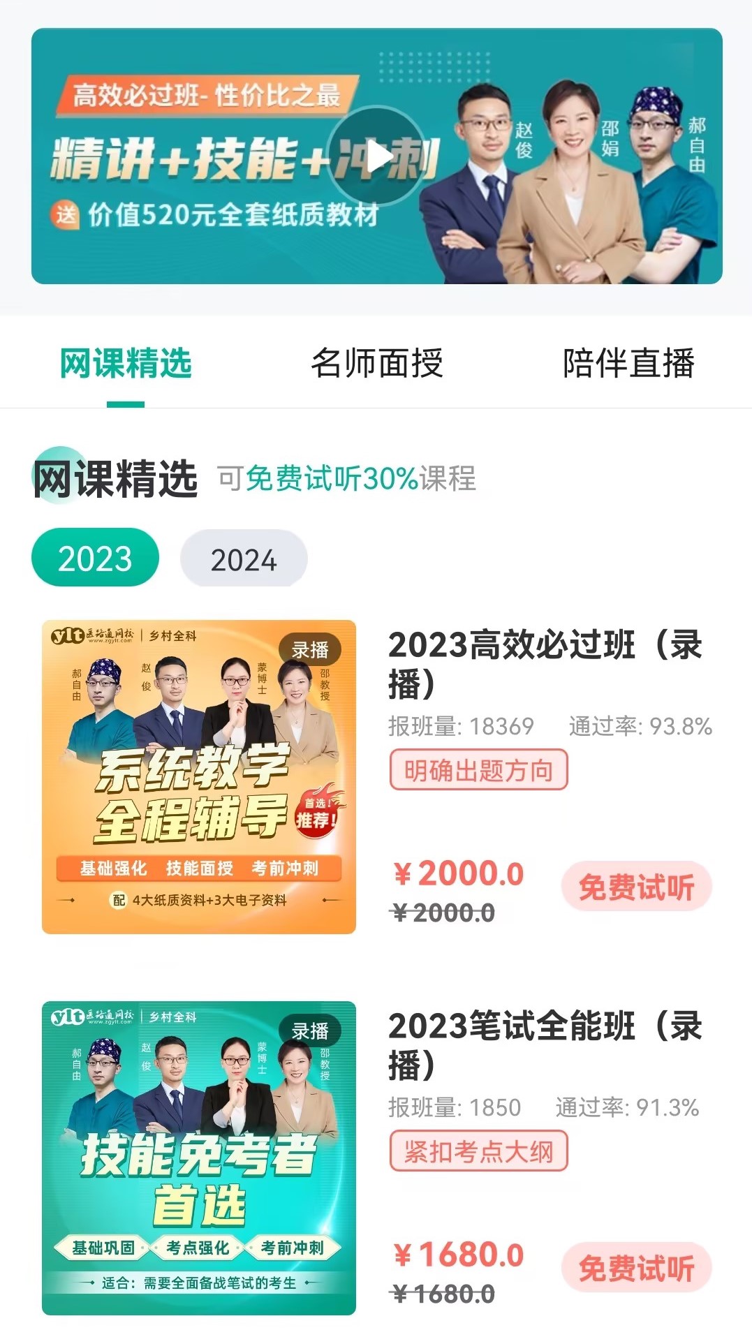 精彩截图-医学微课堂2026官方新版