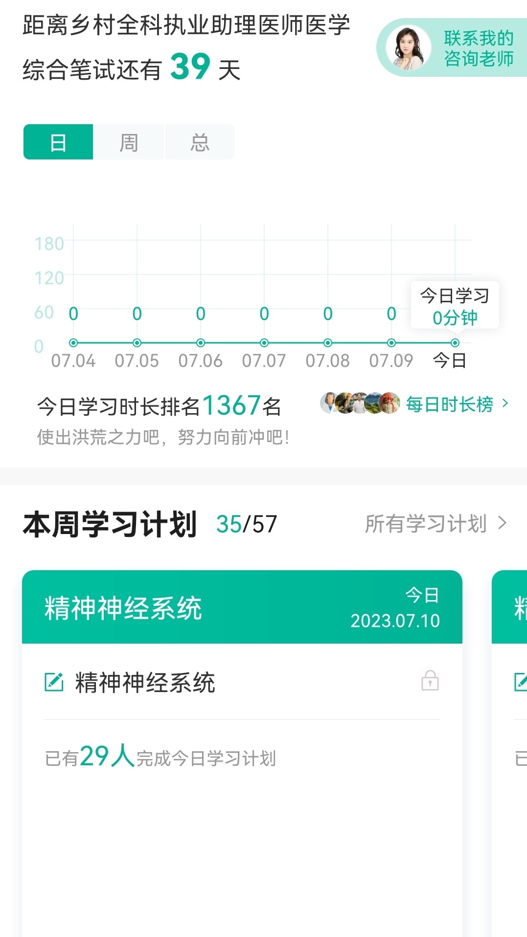 精彩截图-医学微课堂2026官方新版
