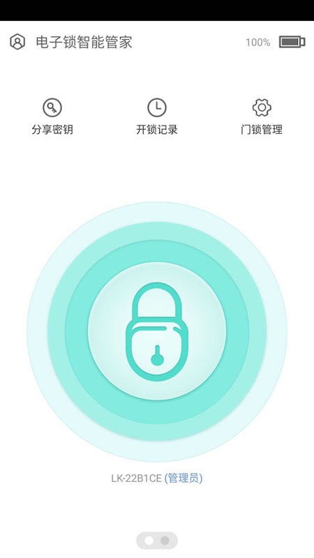 精彩截图-智能锁2025官方新版