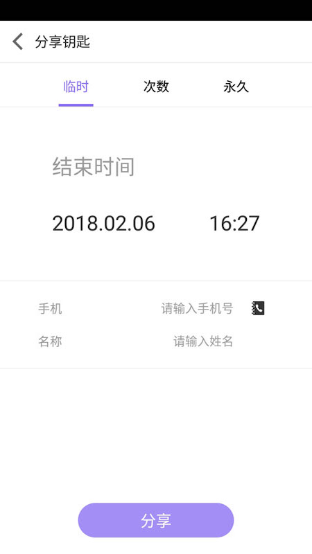 精彩截图-智能锁2025官方新版