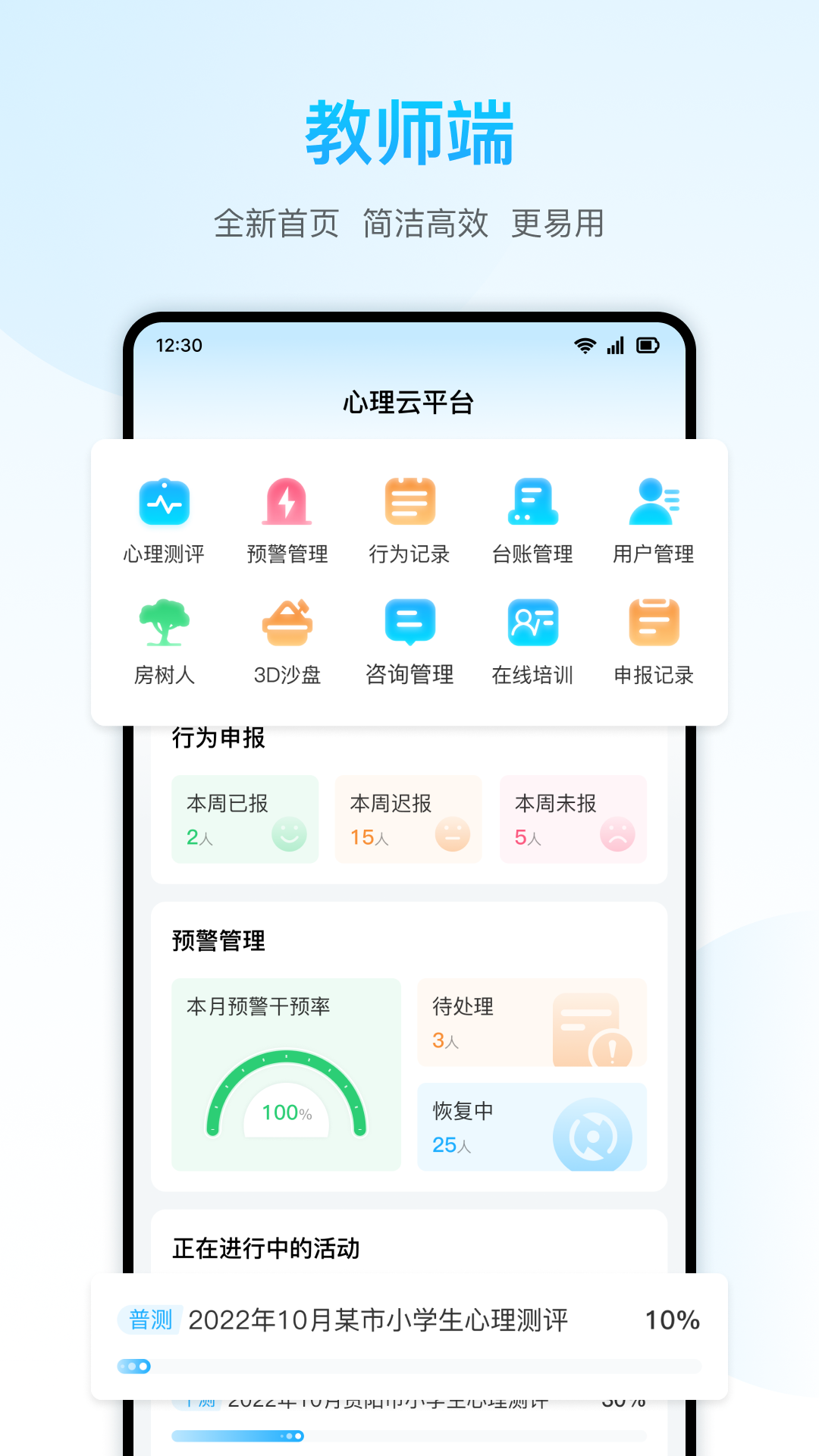 精彩截图-心灵伙伴云2025官方新版