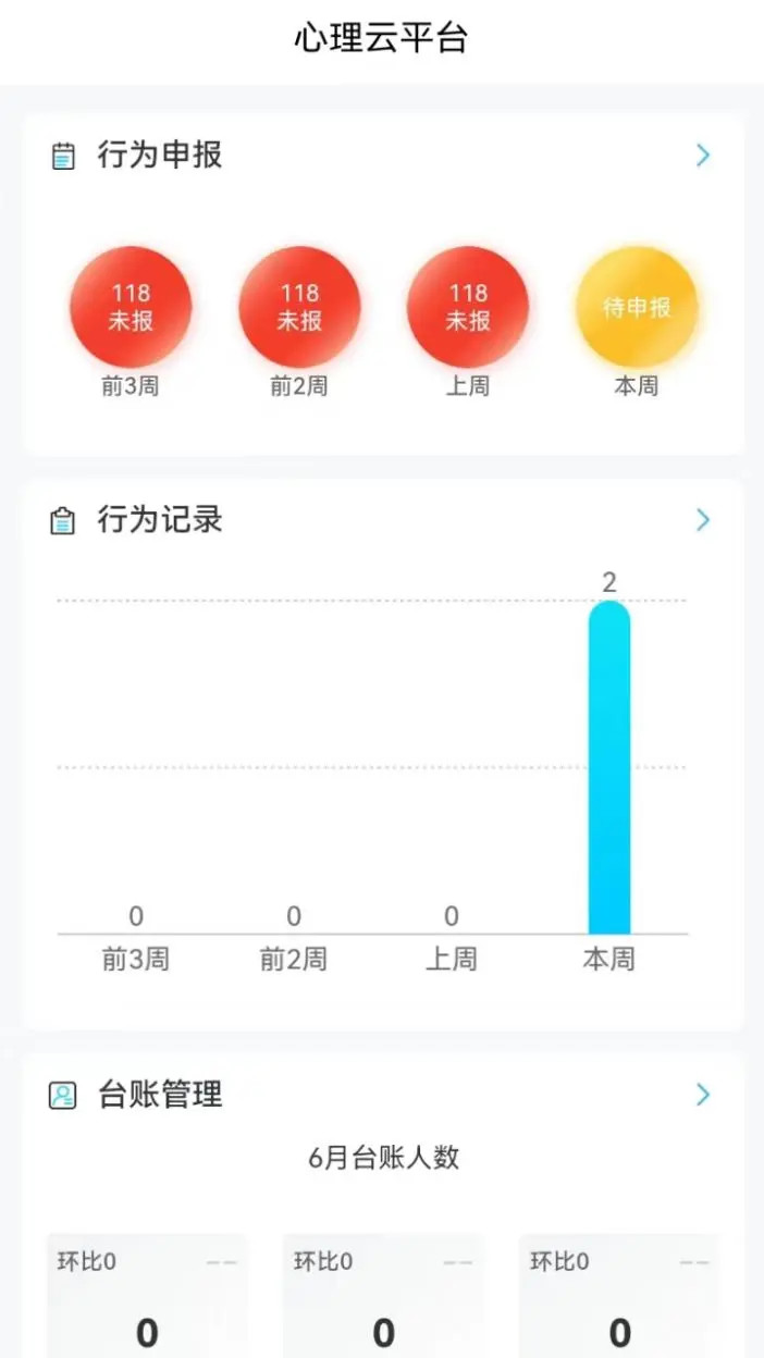 精彩截图-心灵伙伴云2026官方新版