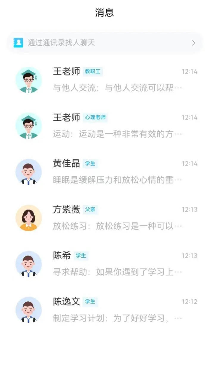 精彩截图-心灵伙伴云2026官方新版
