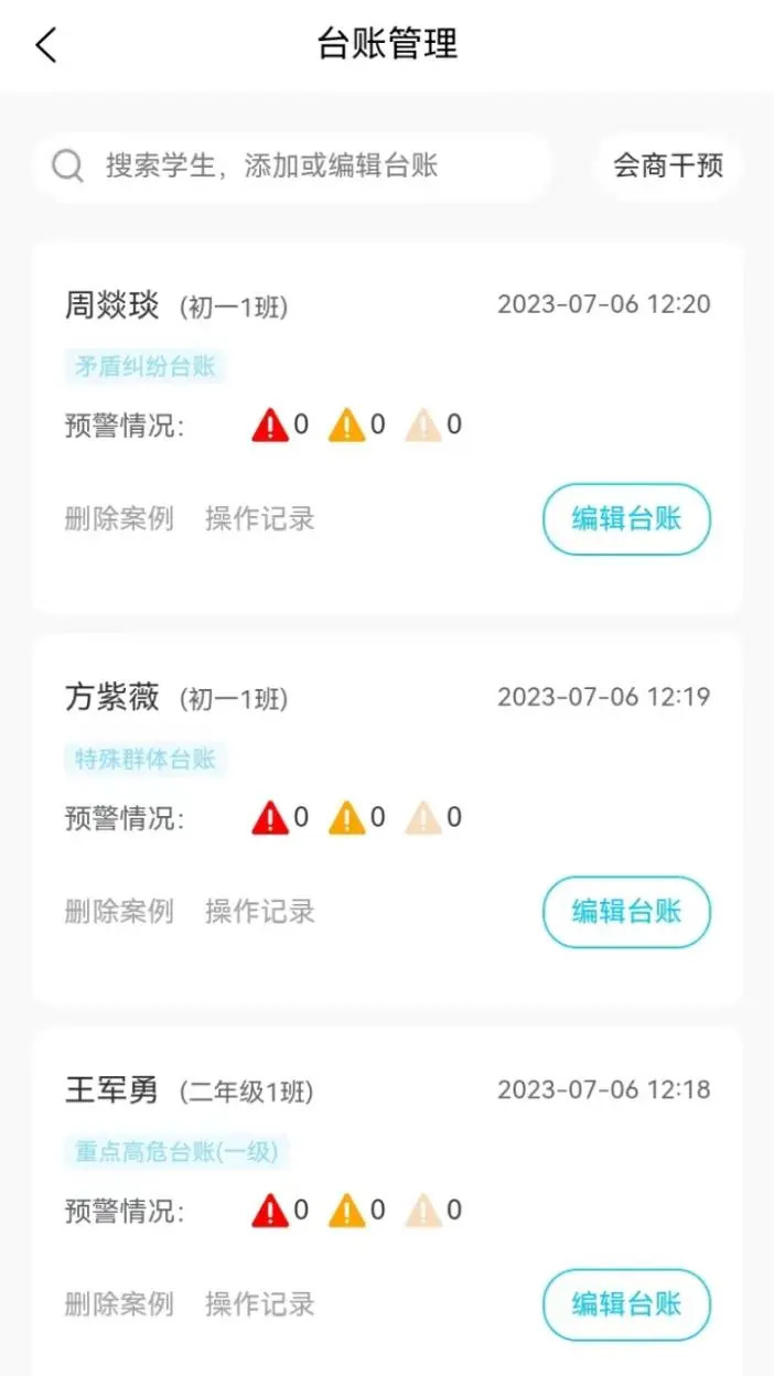精彩截图-心灵伙伴云2026官方新版