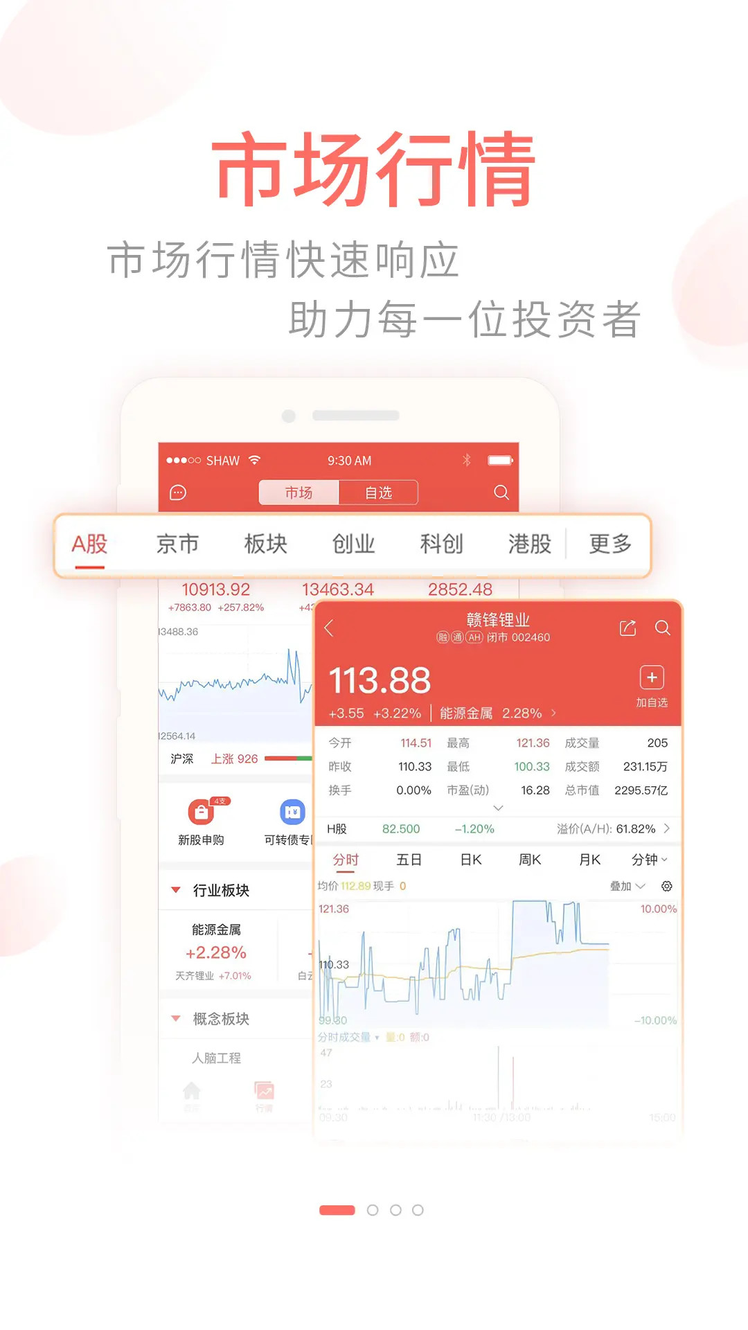 精彩截图-前海金帆2026官方新版