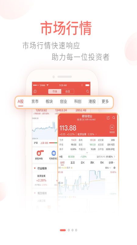 精彩截图-前海金帆2026官方新版