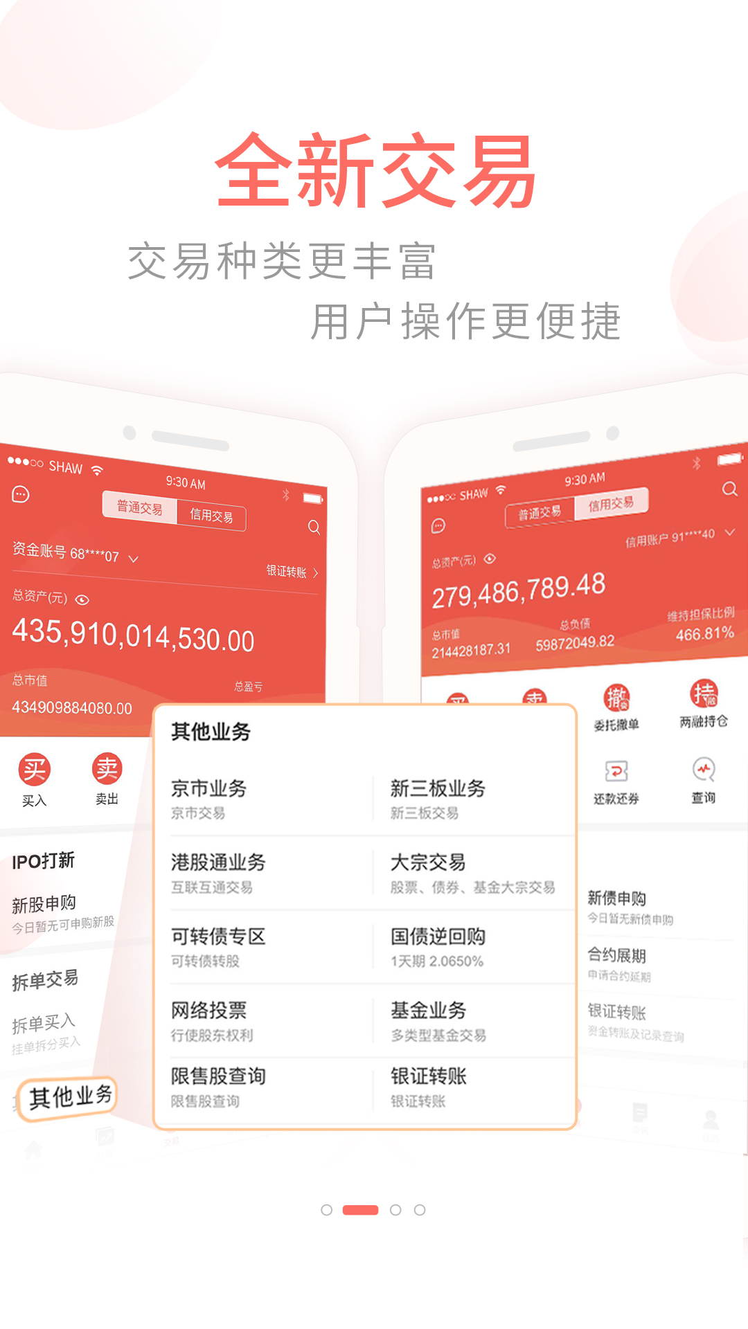 精彩截图-前海金帆2025官方新版