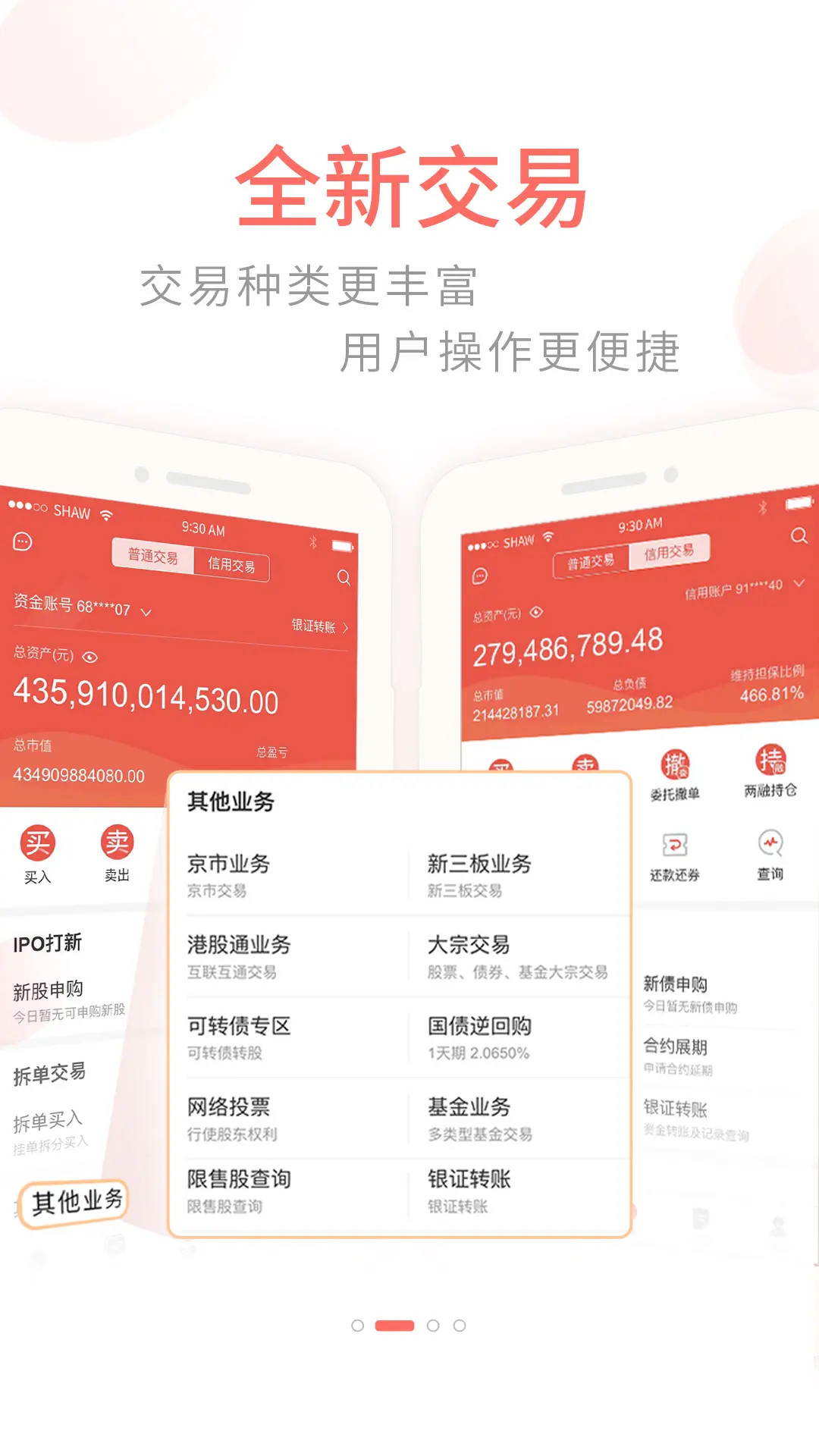 精彩截图-前海金帆2026官方新版