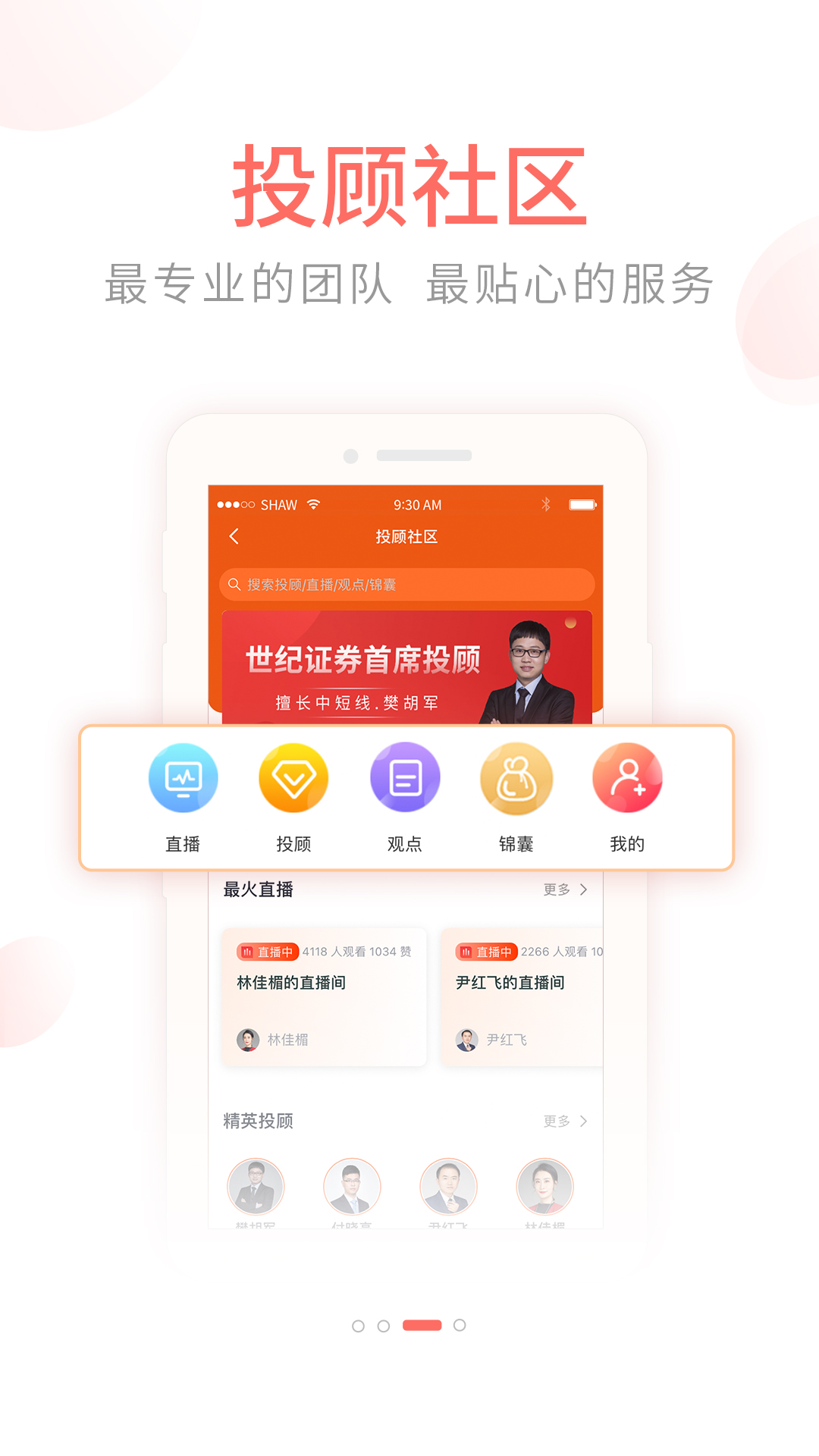 精彩截图-前海金帆2025官方新版