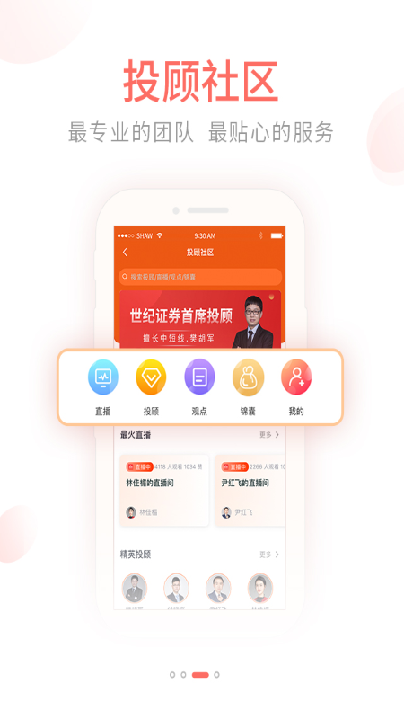 精彩截图-前海金帆2026官方新版