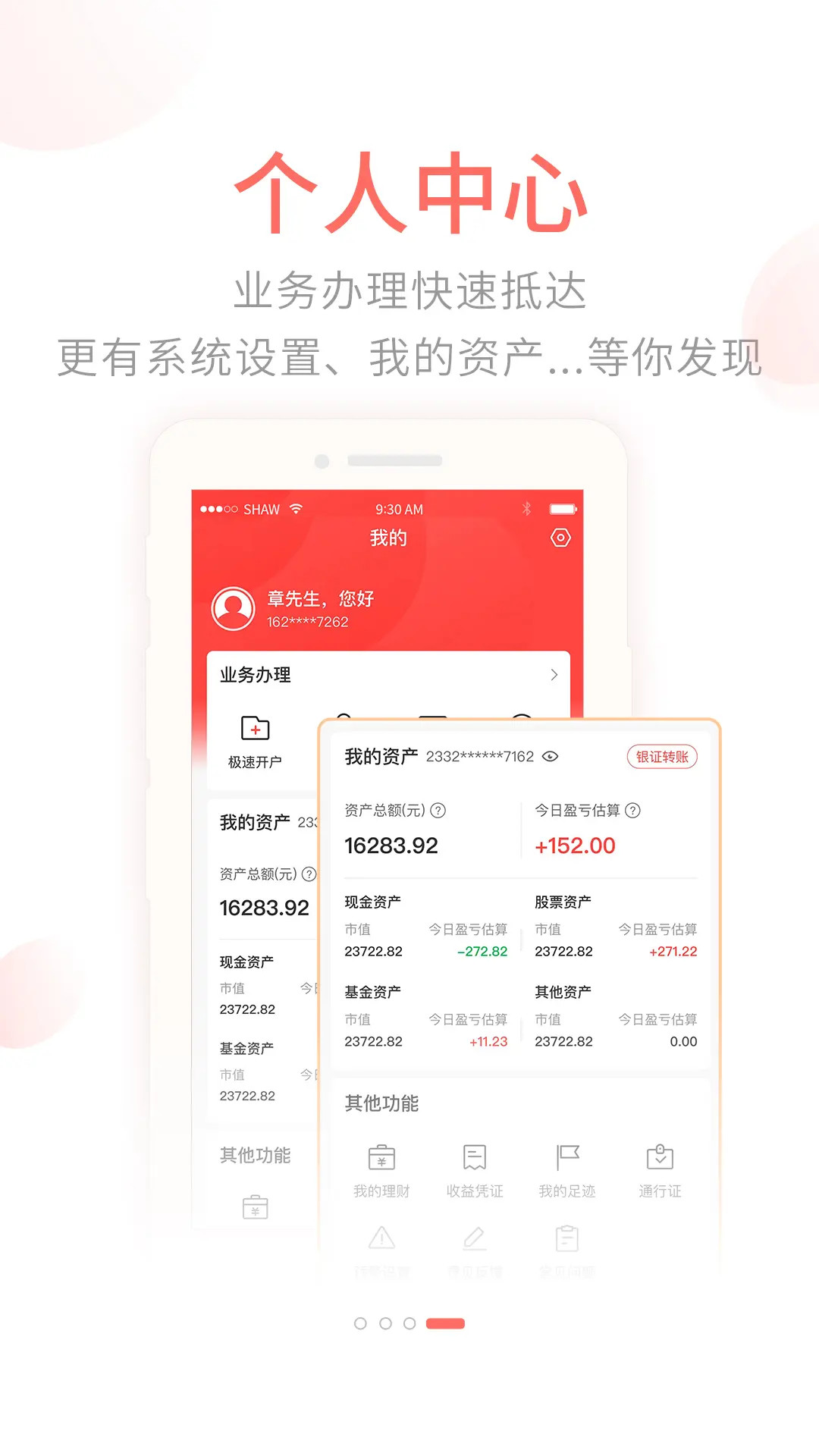 精彩截图-前海金帆2026官方新版