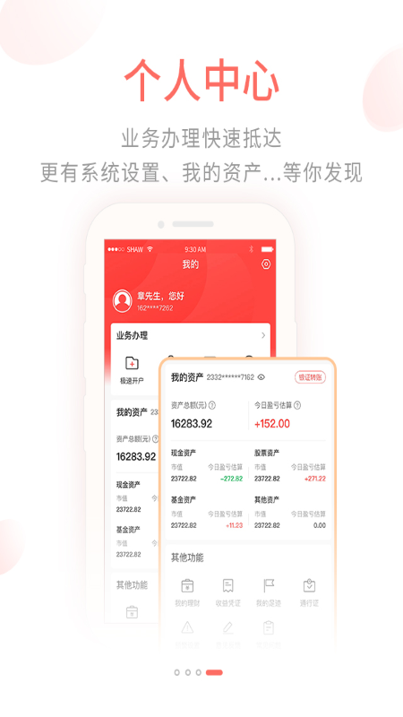 精彩截图-前海金帆2026官方新版