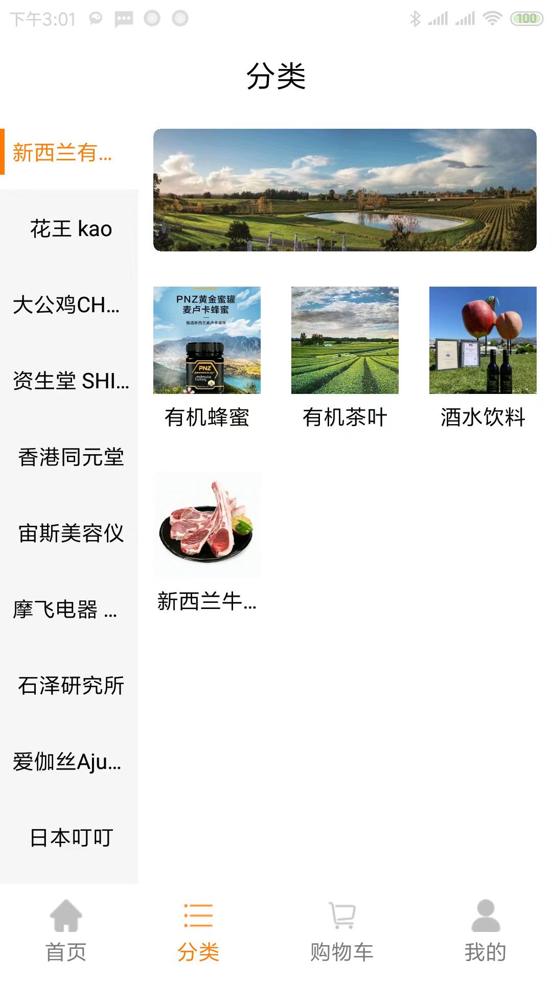 精彩截图-璀璨尊品2025官方新版