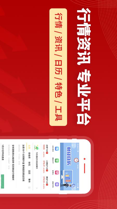 精彩截图-集金号2026官方新版