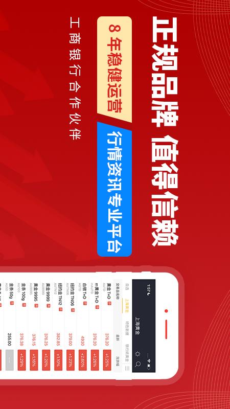 精彩截图-集金号2026官方新版