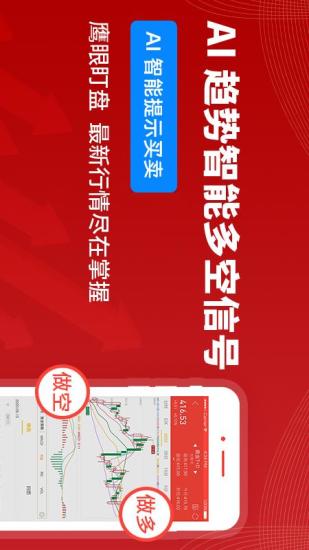 精彩截图-集金号2024官方新版