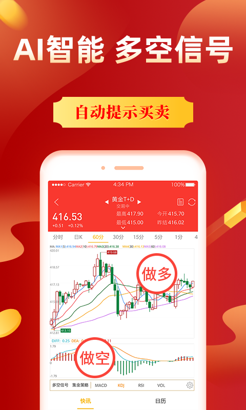 精彩截图-集金号2025官方新版