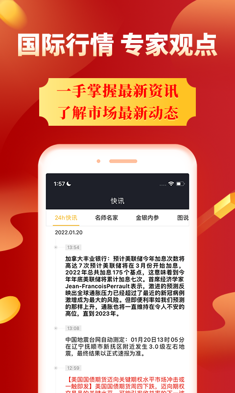 精彩截图-集金号2025官方新版