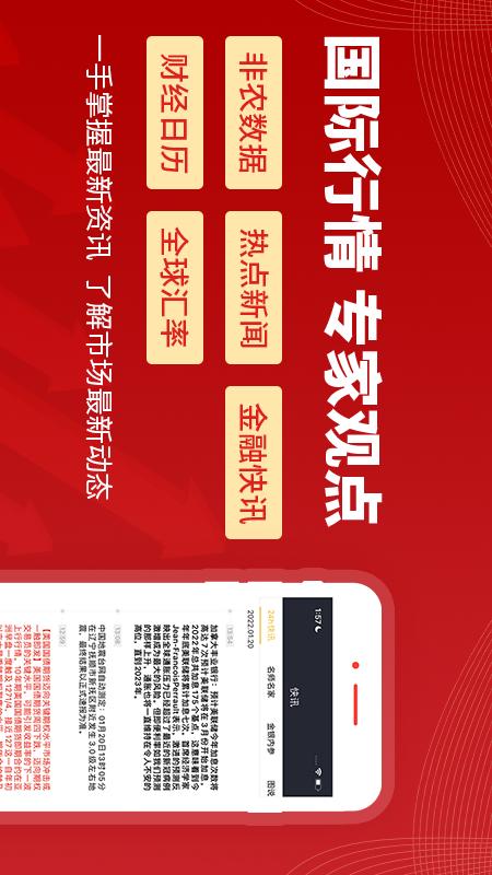 精彩截图-集金号2026官方新版