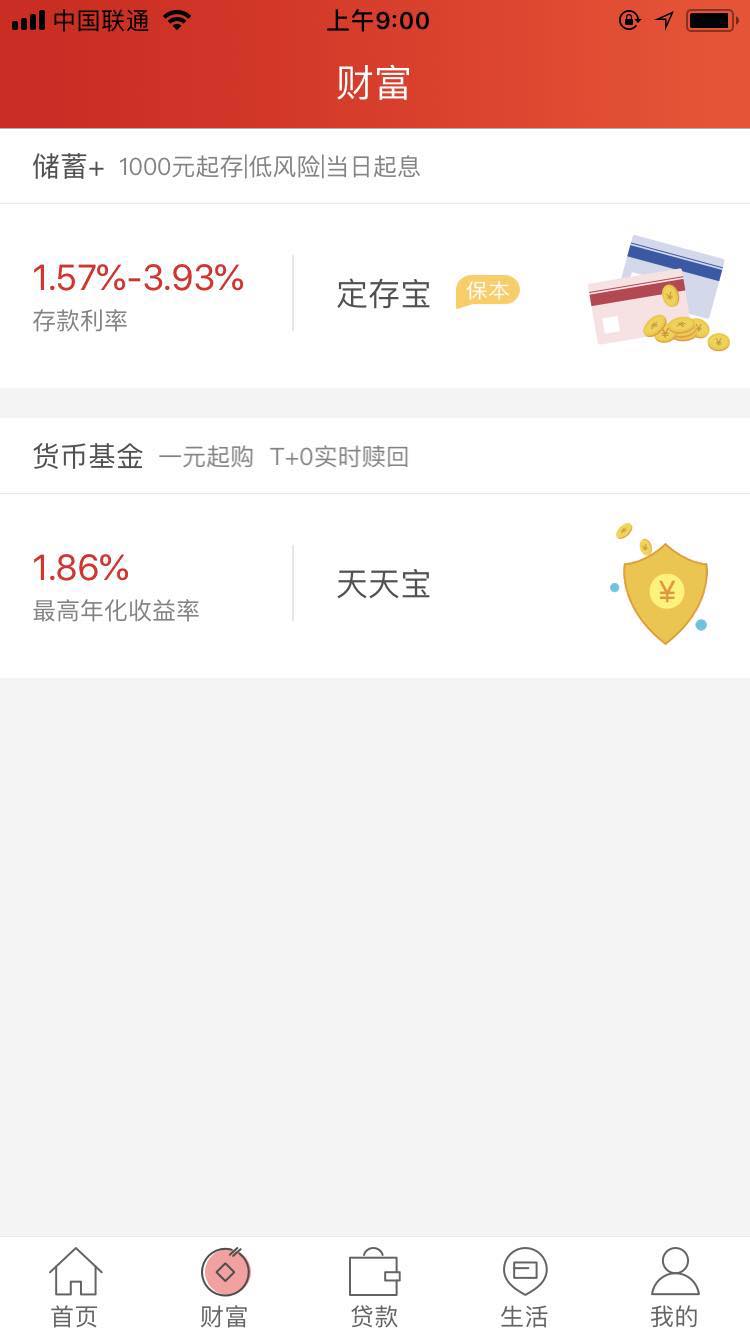 精彩截图-民泰银行直销银行2026官方新版