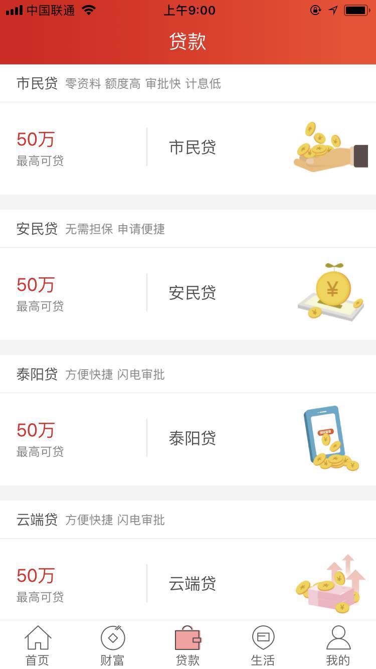 精彩截图-民泰银行直销银行2025官方新版